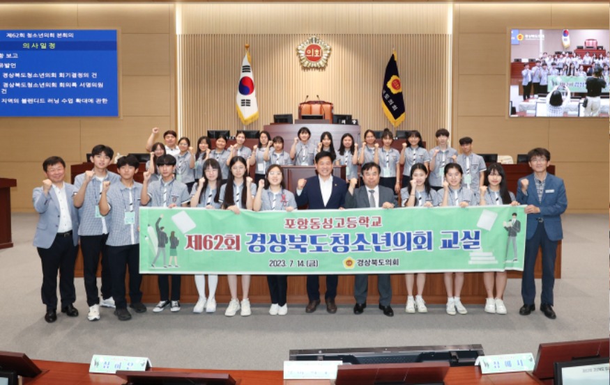 제62회 청소년의회교실(포항 동성고등학교).JPG