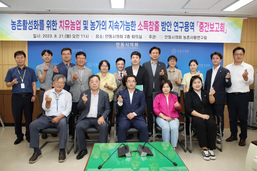 농촌활성화치유농가중간보고회 (1).jpg