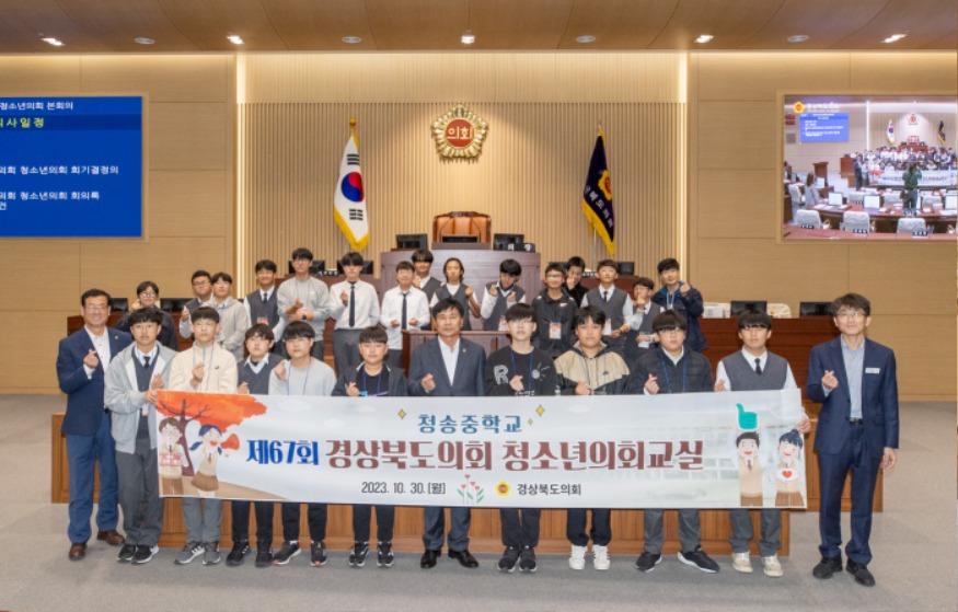 2023.10.30 청소년의회교실.jpg