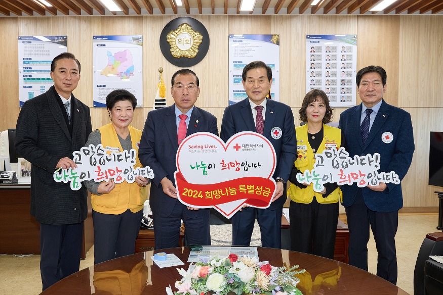 1.북구의회 보도자료(대구 북구의회 ,2024년도 적십자 특별성금 전달).jpg