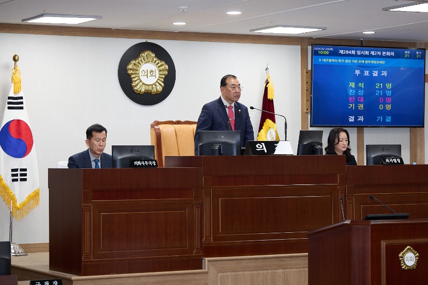 1. 북구의회 보도자료(대구 북구의회『제284회 임시회』폐회(1).jpg