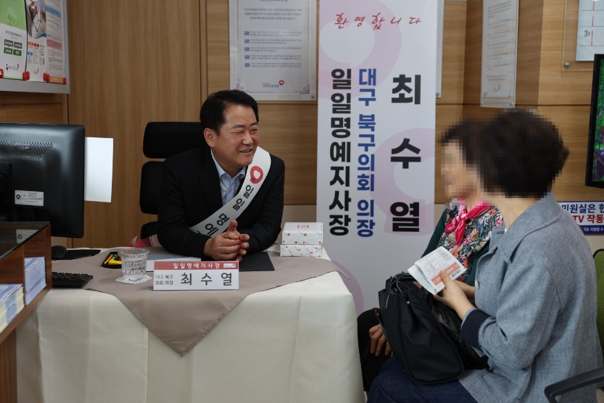 일일 명예지사장 (최수열의장).jpg