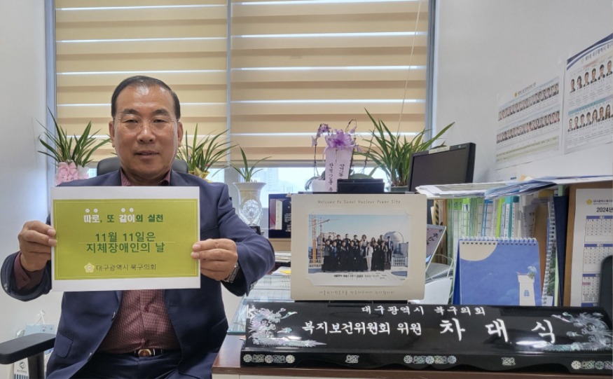 사본 -차대식 의원_사진.jpg