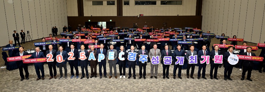 APEC_성공개최추진위원회_출범식1 (1).jpg