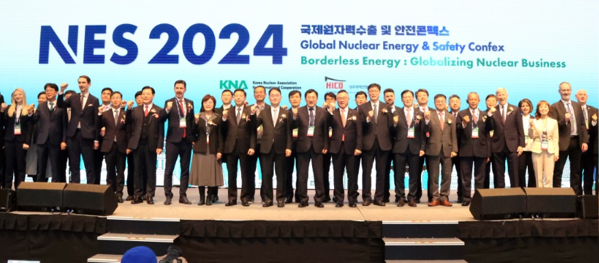 4._국제원자력수출_및_안전콘펙스1.jpg