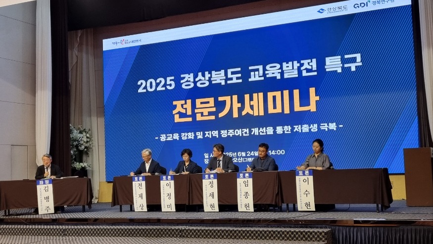 11._교육발전특구_전문가세미나_(1).jpg
