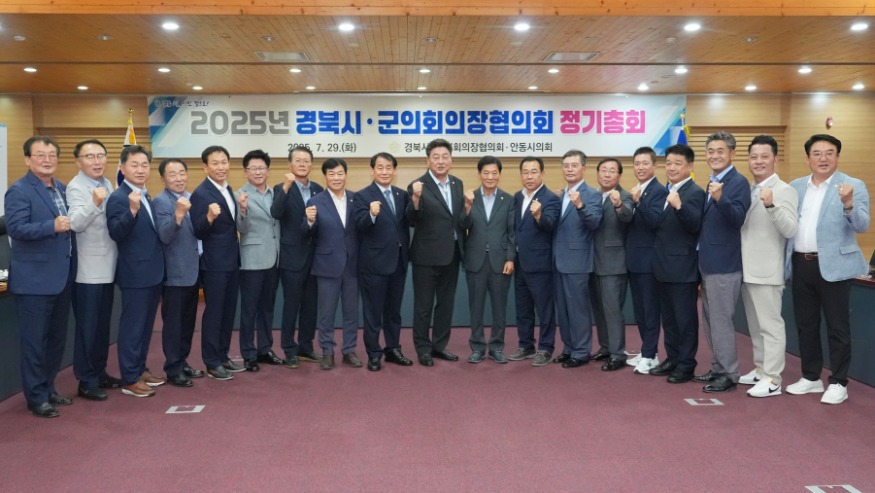 경상북도시군의회의장협의회_월례회(안동) (1) (1).jpg