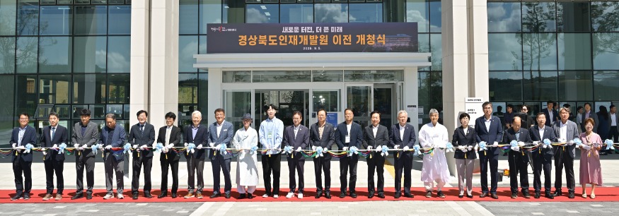 2._경상북도인재개발원_이전_개청식2.jpg