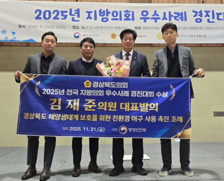 김재준 의원 수상사진2.jpg