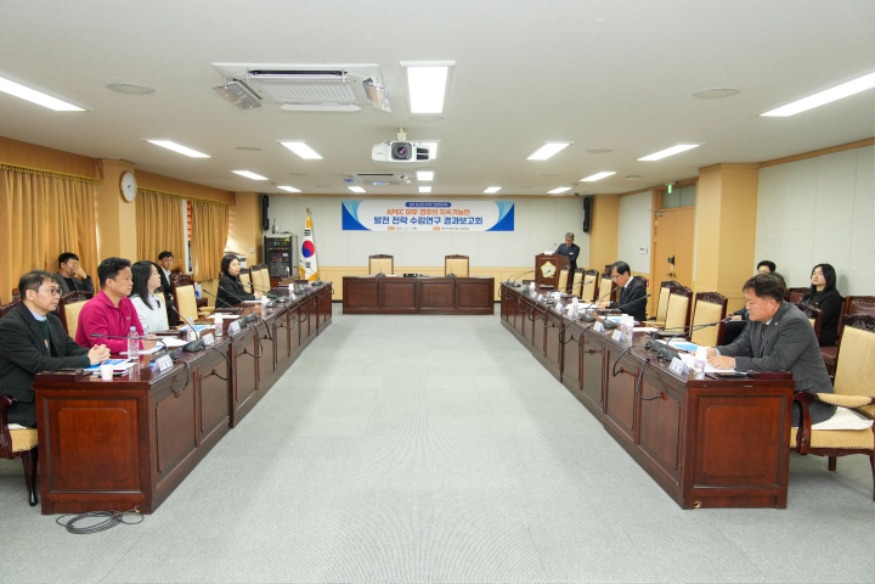[리사이즈]APEC 이후 경주의 지속가능한 발전 전략 수립 연구용역 최종보고회 개최(회의장면).jpg
