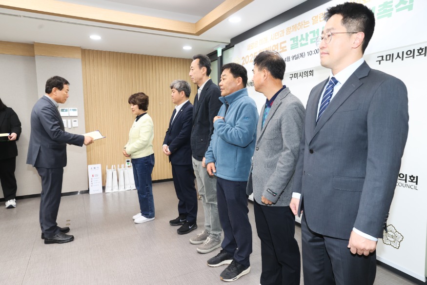 2025회계연도 결산검사위원 위촉식 개최(2).JPG